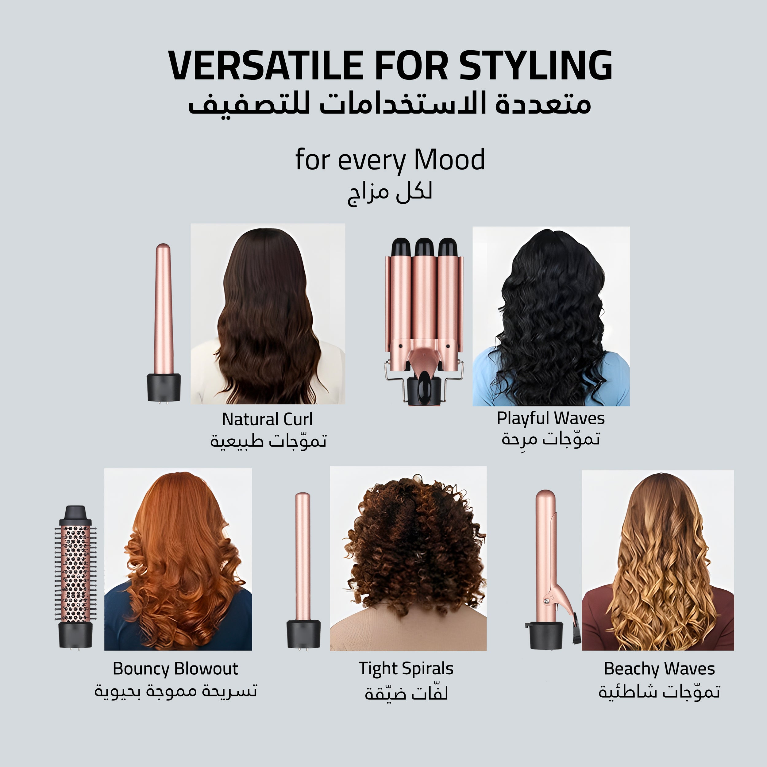 Hair Styler 5 in 1 Curling Wand