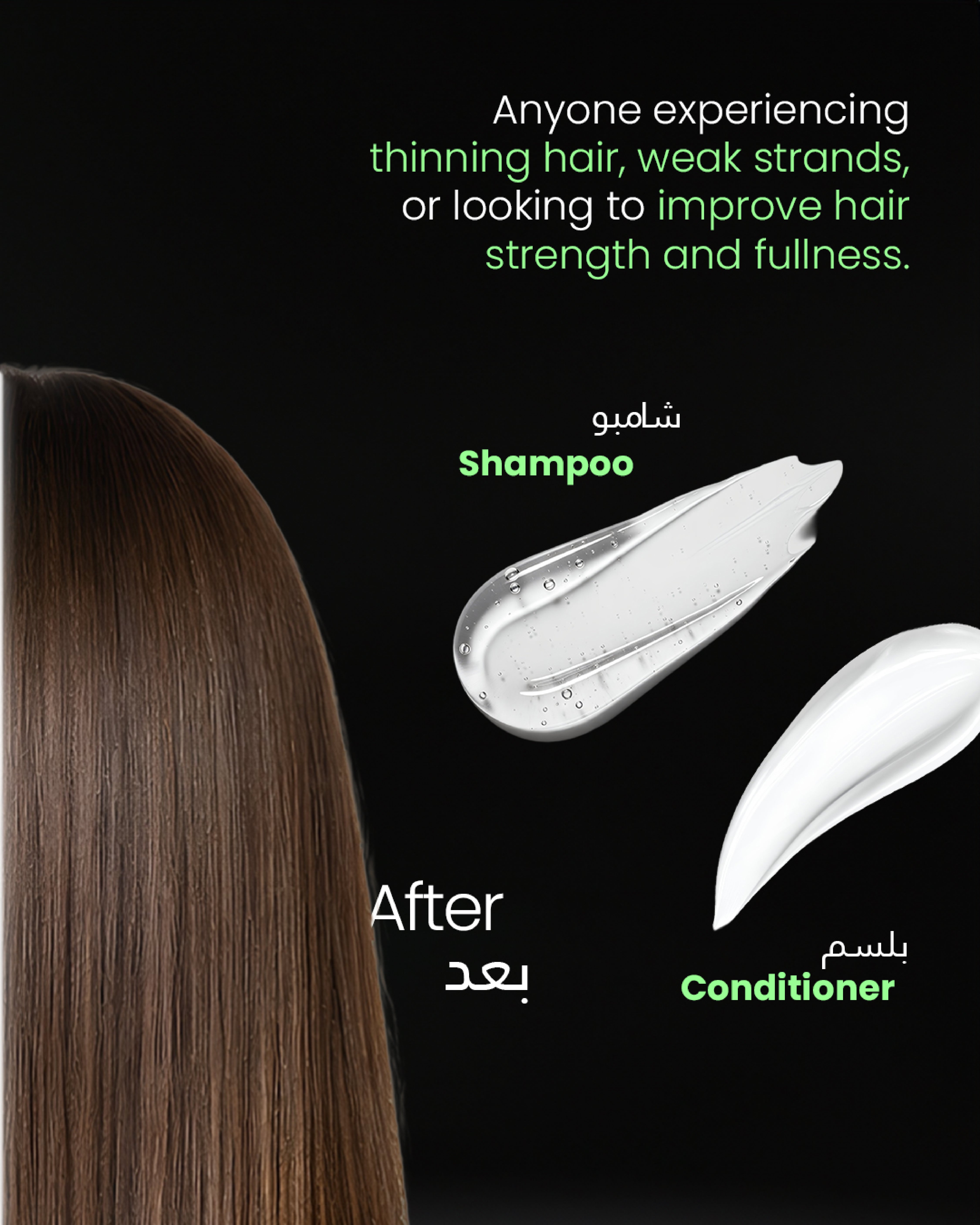 Duo for Thickening Hair