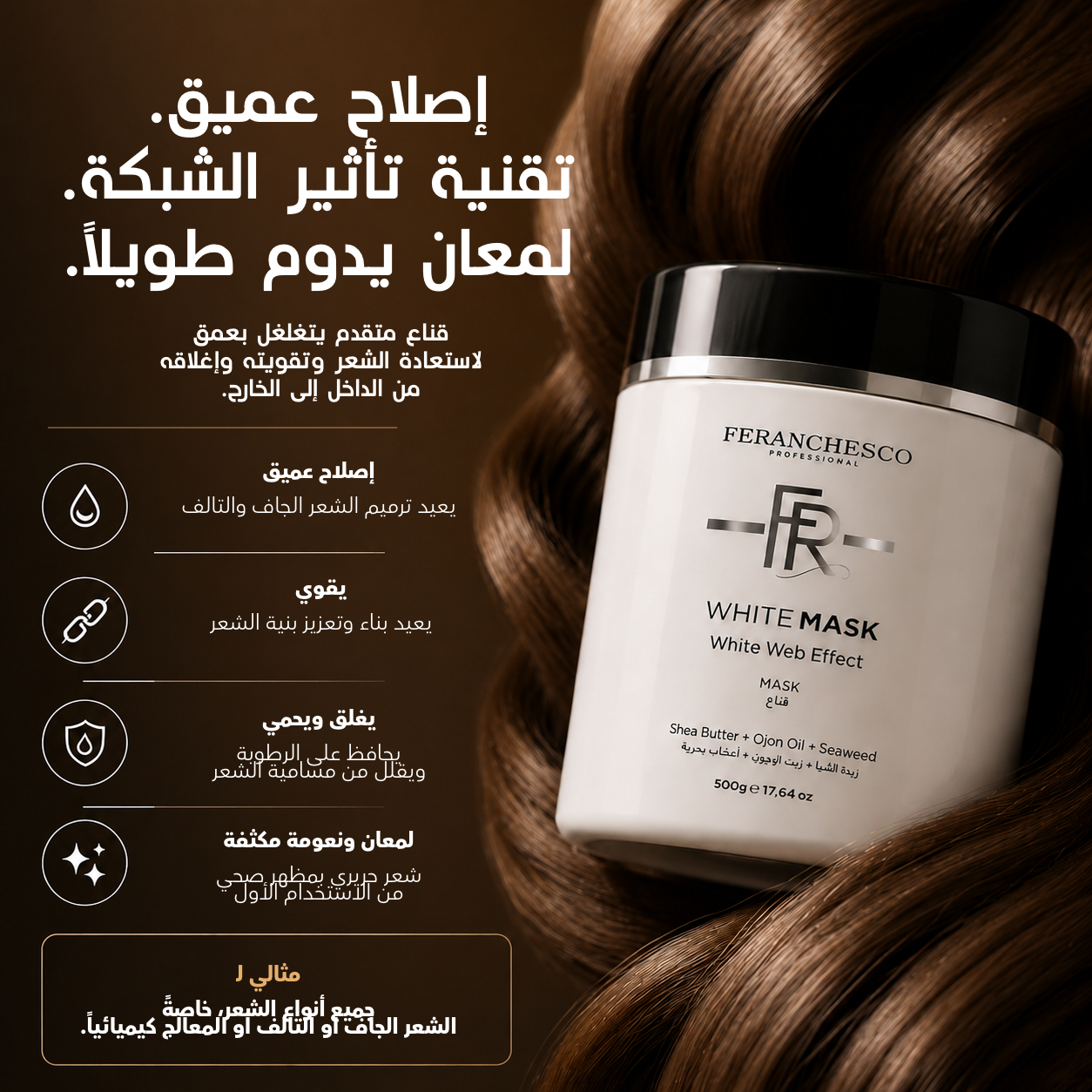 قناع أبيض
