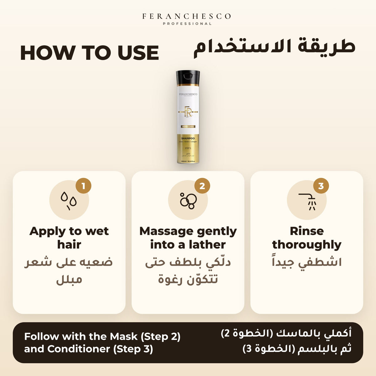 Feranchesco Home Care Shampoo 300ml – how to use