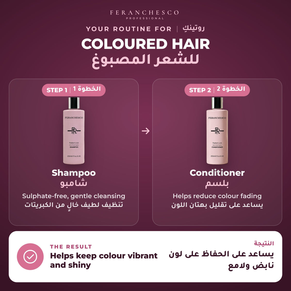 Feranchesco routine for coloured hair: Radiant Lock shampoo then conditioner