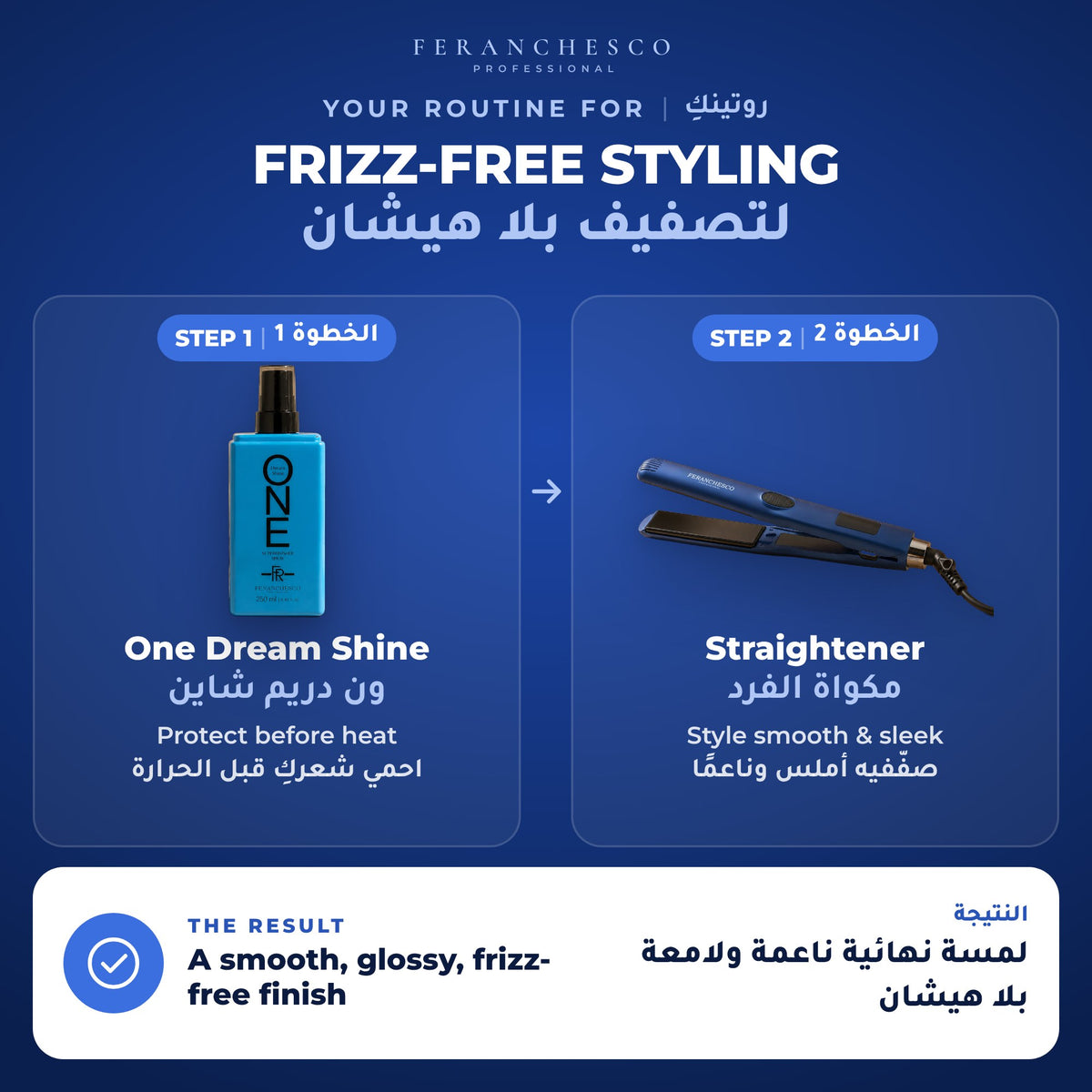 Feranchesco routine for frizz-free styling: One Dream Shine then the titanium straightener