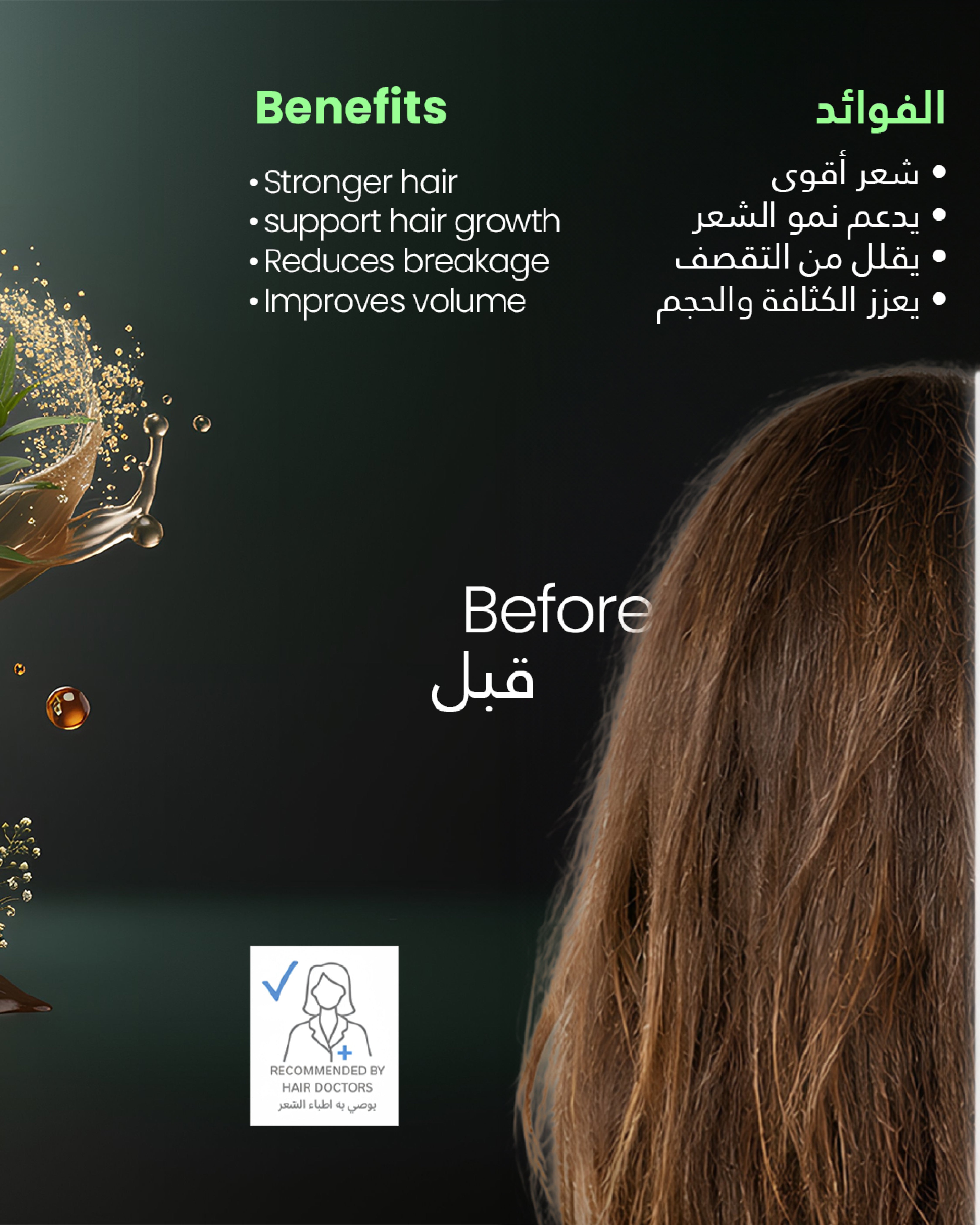 Duo for Thickening Hair