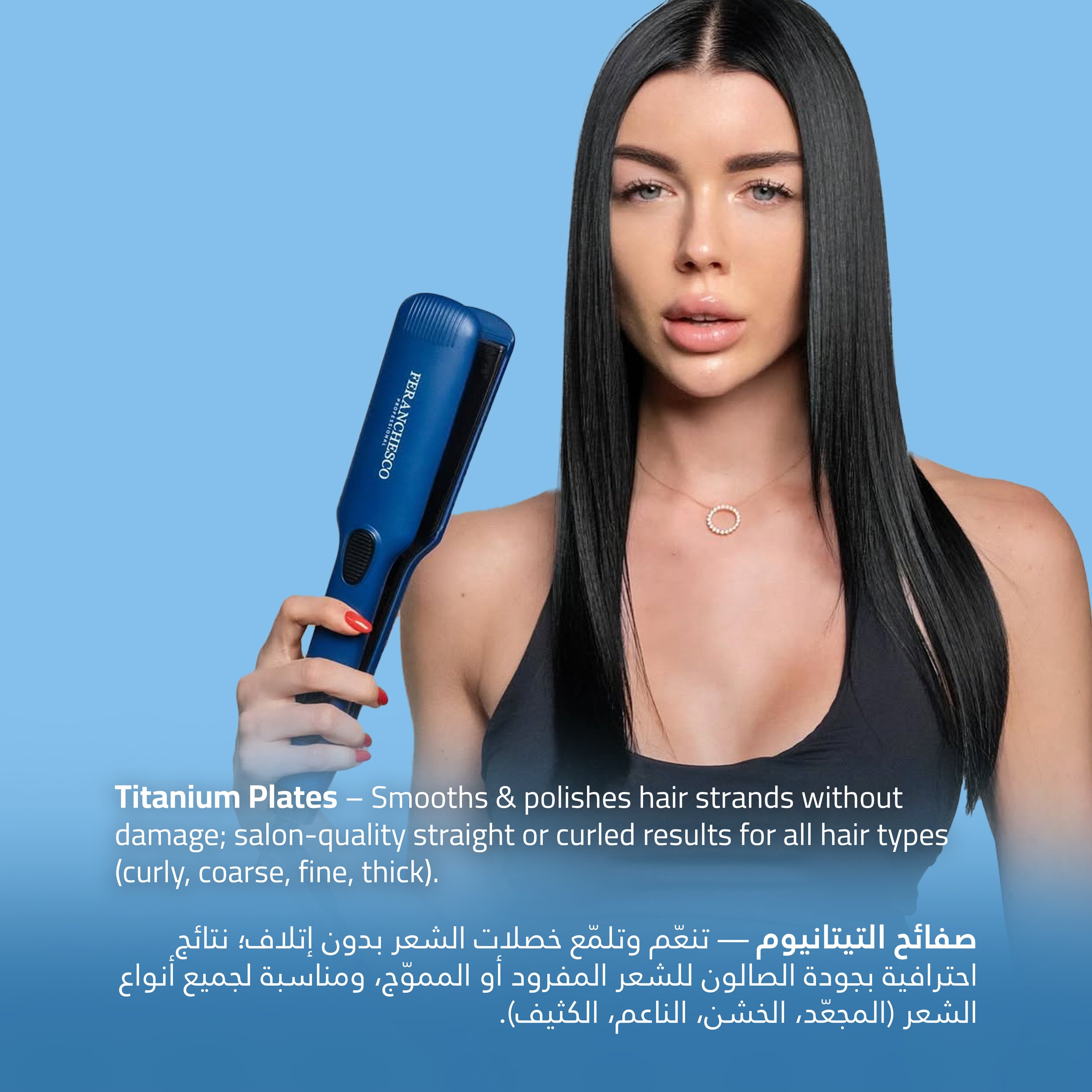Titanium Plate Hair Straightener 1.75"
