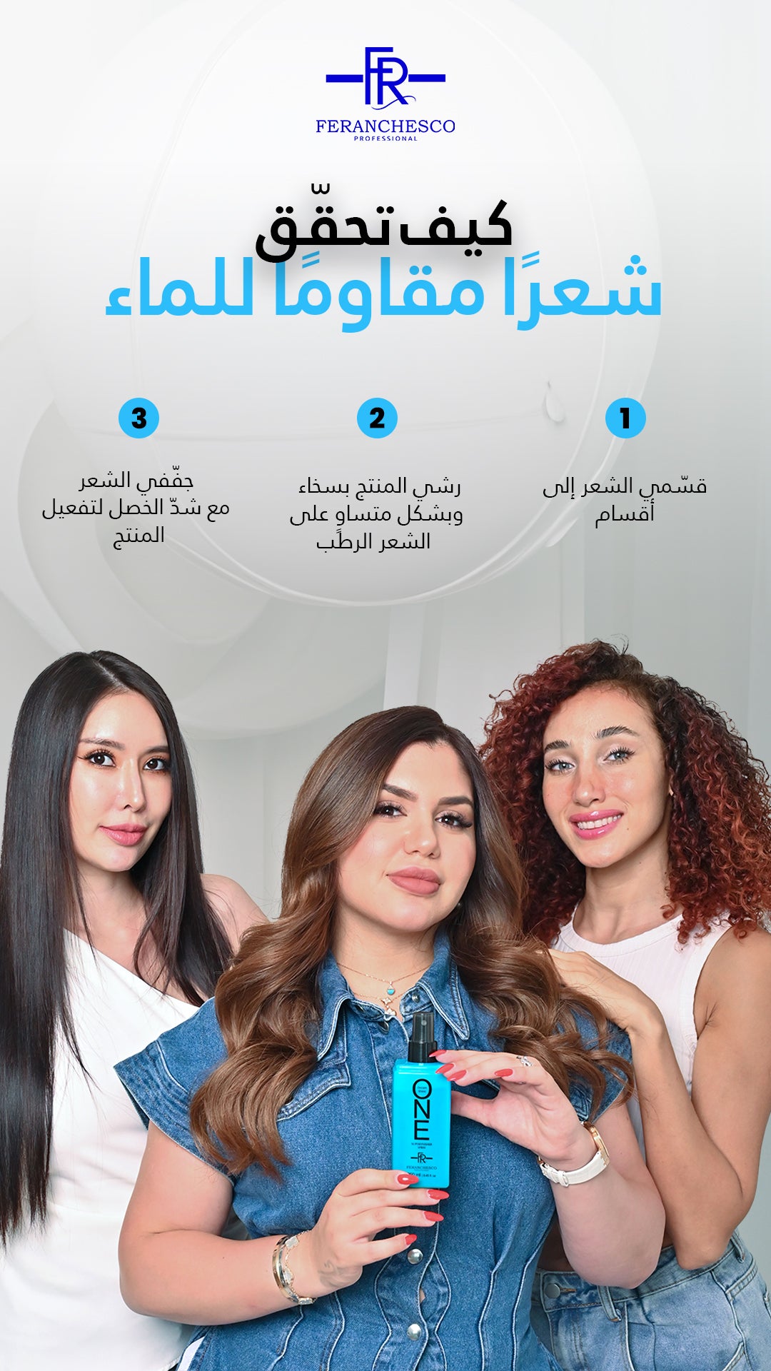 وان دريم شاين للشعر المجعد