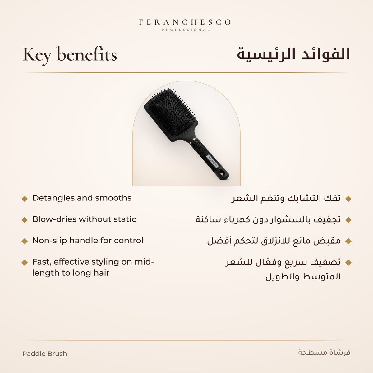 Feranchesco Paddle Brush – key benefits