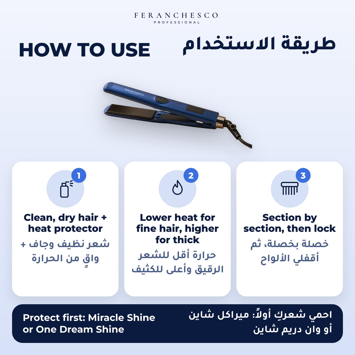 فيرانتشيسكو مكواة فرد بألواح التيتانيوم 1.75 بوصة – طريقة الاستخدام