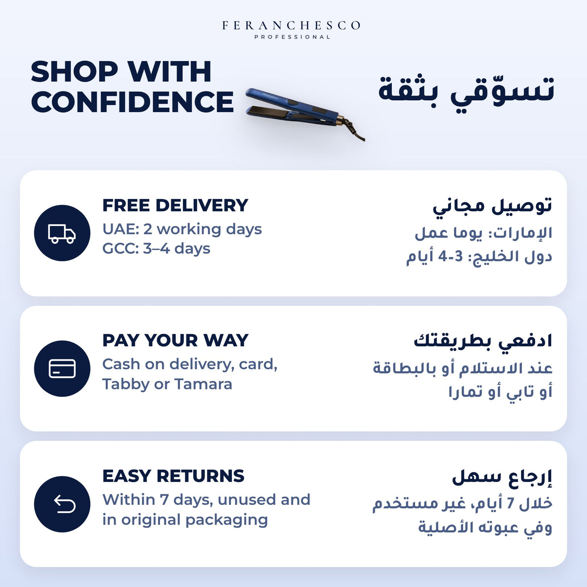 فيرانتشيسكو مكواة فرد بألواح التيتانيوم 1.75 بوصة – التوصيل المجاني وطرق الدفع والإرجاع السهل